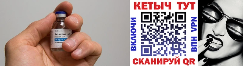 Кетамин VHQ  где продают   Оха 